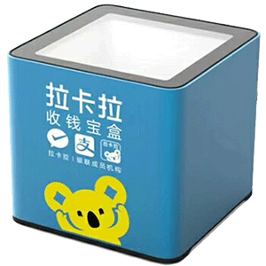 上饶拉卡拉收款宝盒